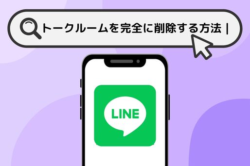 Besides Line phone number filtering, how does Line identify targeted customers?
